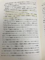 エリクソンの人間学 東京大学出版会 西平 直