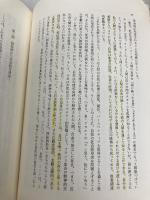 【※書き込み有り】ミ-ド自我論の研究 (社会学叢書) 恒星社厚生閣 船津 衛