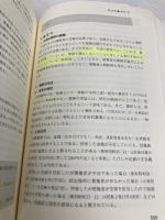 【※書き込み有り】債権法 債権総論・契約 (法セミロークラスシリーズ) 日本評論社 中舎寛樹