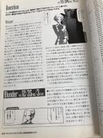 ファイブスター物語―クロニクル2007 トイズプレス 佐藤良悦