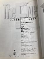 ファイブスター物語―クロニクル2007 トイズプレス 佐藤良悦