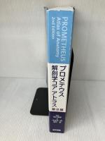 【※書き込み有り】プロメテウス解剖学 コア アトラス 第2版 医学書院 坂井 建雄