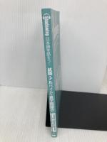 【※カバー無し】シャドーイング 日本語を話そう! 就職・アルバイト・進学面接編[英語・中国語・韓国語訳版] くろしお出版 斎藤仁志