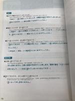 【※カバー無し】シャドーイング 日本語を話そう! 就職・アルバイト・進学面接編[英語・中国語・韓国語訳版] くろしお出版 斎藤仁志