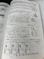 【※書き込み有り】中学実力練成テキスト　理科　中2　新訂版　2024年度版