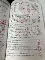 【※書き込み有り】中学実力練成テキスト　理科　中2　新訂版　2024年度版