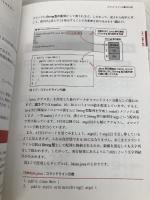 【※カバー無し】オラクル認定資格教科書 Javaプログラマ Silver SE11（試験番号1Z0-815） 翔泳社 山本 道子