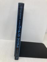 【※カバー無し】陸上競技のコーチングマニュアル 基本編: 公認コーチ必携 ベースボール・マガジン社 日本陸上競技連盟