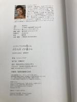 【※カバー無し】メトロンブログが教える 自宅で2分イケ筋トレ KADOKAWA メトロンブログ