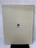 ホームクラシック名曲集 コンセール リスナーズガイド