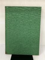 【※箱無し、イタミ有り】京の坪庭 駸々堂出版 藤本四八