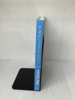 森と湖の国　フィンランド・デザイン　図録  サントリー美術館