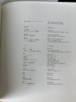 森と湖の国　フィンランド・デザイン　図録  サントリー美術館