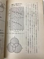 病気別食と薬の健康管理 (健康双書) 農山漁村文化協会 田村 豊幸