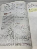 【※イタミ、書き込み有り】神経科学 脳の探求 カラー版: 脳の探求 西村書店 M.F.ベアー