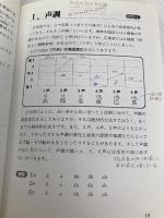 【※書き込み有】CDBはじめての広東語 (アスカカルチャー) 明日香出版社 郭 素霞