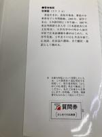 【※書き込み有】CDBはじめての広東語 (アスカカルチャー) 明日香出版社 郭 素霞