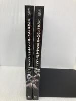 【※箱無し・カバー無し】ソウルキャリバー3 ファイナルガイドブック (ファミ通の攻略本) エンターブレイン ファミ通書籍編集部