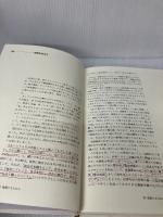 【※カバー無し・書き込み有り】建築を語る 東京大学出版会 安藤 忠雄