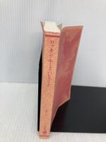 【※カバー無し】ロッキン・ホース・バレリーナ (角川文庫 お 18-15) 角川書店 大槻 ケンヂ