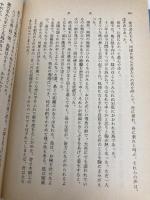 漂流 (新潮文庫) 新潮社 昭, 吉村