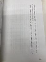 【※カバー無し】おもしろい人が無意識にしている 神雑談力 東洋経済新報社 中北　朋宏
