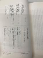 【※カバー無し】たぶん最後の御挨拶 文藝春秋 東野 圭吾