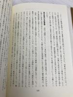 最新・戦略経営 産業能率大学出版部 H.イゴール アンゾフ
