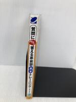 【※書き込み有】質問にパッと答える英会話一問一答トレーニング (CD BOOK) ベレ出版 味園 真紀