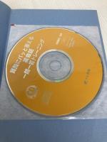 【※書き込み有】質問にパッと答える英会話一問一答トレーニング (CD BOOK) ベレ出版 味園 真紀