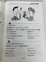 【※書き込み有】質問にパッと答える英会話一問一答トレーニング (CD BOOK) ベレ出版 味園 真紀