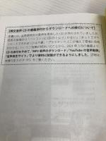 ALL IN ONE Basic (Ver.2) Linkage Club 高山英士