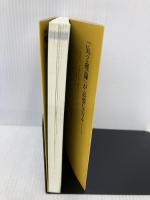 No.2理論: 最も大切な成功法則 (能力開発の魔術師・西田文郎) 現代書林 西田 文郎