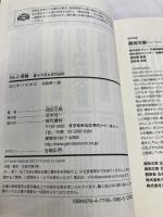 No.2理論: 最も大切な成功法則 (能力開発の魔術師・西田文郎) 現代書林 西田 文郎