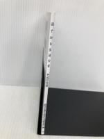 図でみる生活白書 平成12年版: 国民生活白書 大蔵省印刷局 経済企画庁国民生活局国民生活調査課