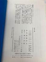 生き方 サンマーク出版 稲盛和夫