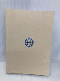 【※カバー無し】一度読んだら絶対に忘れない世界史の教科書 公立高校教師YouTuberが書いた SBクリエイティブ 山﨑 圭一