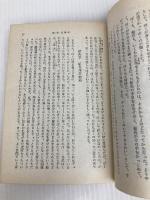 宝島 (1969年) (旺文社文庫) 古書 (旺文社文庫)