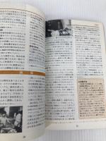 中近東・エジプト・パキスタン (1983年) (交通公社のポケット・ガイド) 日本交通公社出版事業局