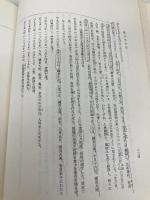 日蓮大聖人御書講義〈第7巻〉 (1968年)