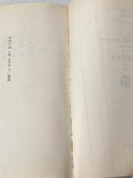 天空の舟 上下巻セット 文藝春秋