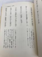 松野殿御返事―他八編 少年版日蓮大聖人御書 (1979年) (聖教少年文庫)