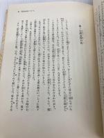 南条時光編―少年版日蓮大聖人御書 (1978年) (聖教少年文庫)