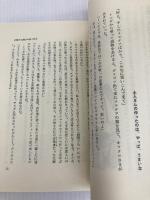 森村桂の食いしんぼ旅行 立風書房 森村桂