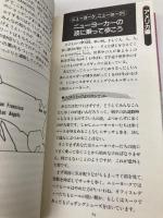 海外おしゃれ旅行術: 日航ステュワーデスがそっとあなたに教える 草輝出版 佐藤 ダン 育子