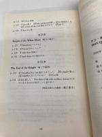 【※カバー無し】ドン・キホーテ - Don Quixote 【講談社英語文庫】 講談社インターナショナル カースティン マカイヴァー