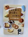 よく食べ、よく寝て、よく生きる 水木三兄弟の教え (文春文庫 み 52-1) 文藝春秋 水木 しげる