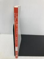 よく食べ、よく寝て、よく生きる 水木三兄弟の教え (文春文庫 み 52-1) 文藝春秋 水木 しげる