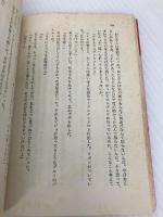 【※イタミ有】おいで初恋 (角川文庫 緑 287-6) KADOKAWA 森村 桂