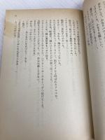 【※イタミ有】カムバックには、遅くない (光文社文庫 き 1-7) 光文社 喜多嶋 隆